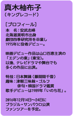 makiyukoprofile